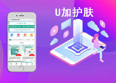 U加护肤官网微信商城微信公众号商城定制开发