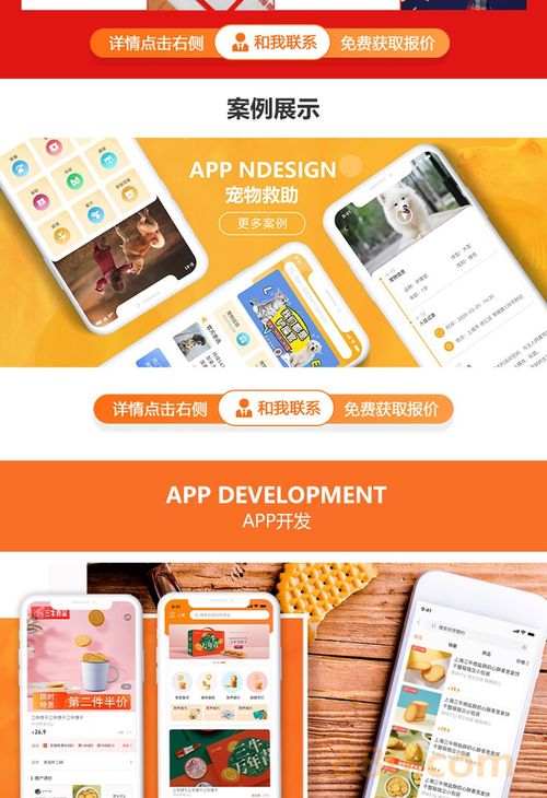 上海app开发电商淘客商城app定制开发金融app定制设计php 上海闻峥 时间财富网