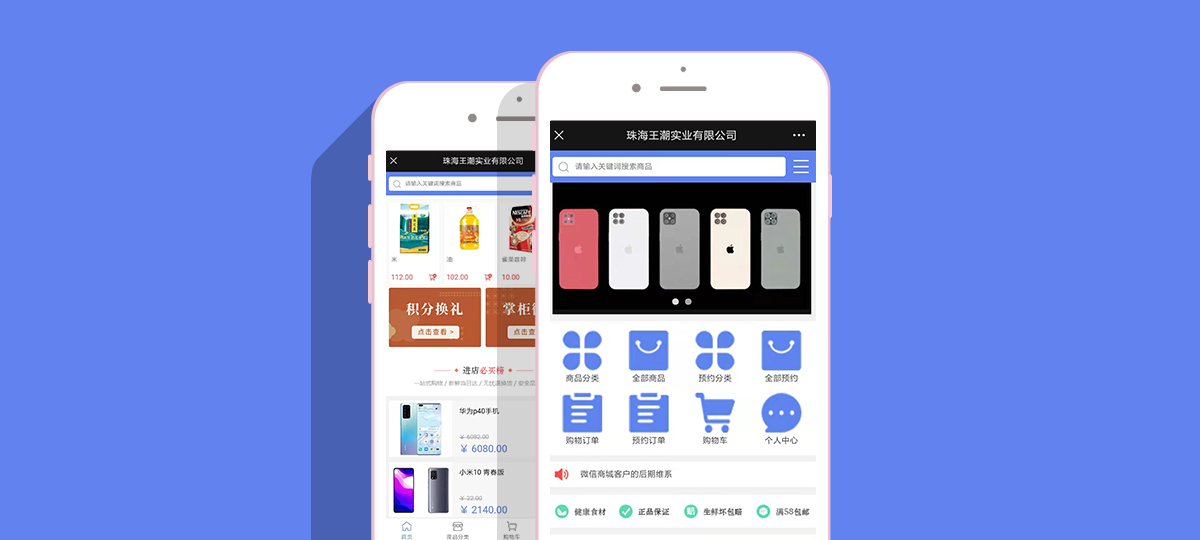 零售微信商城定制开发|汽车销售小程序制作|房地产咨询公众.