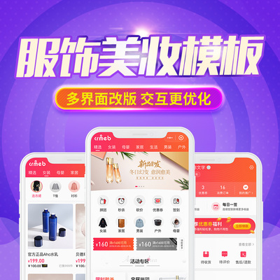 微信公众号商城前端小程序定制开发生鲜果蔬便利店CRMEB前端模版