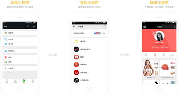 供应深圳南山 宝安 光明微信小程序定制开发 小程序商城