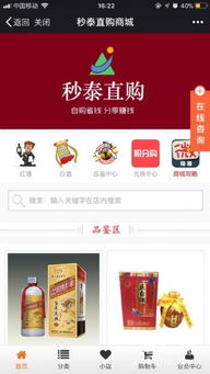公排双轨微信商城系统模式定制开发