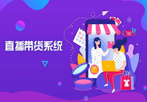 搭建商城直播系统源码需要注意的几点重要功能
