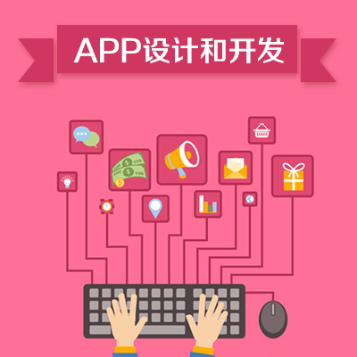 莫辩APP开发-商城APP定制开发