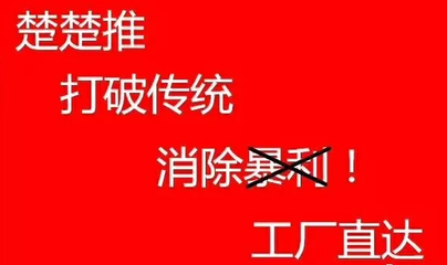 楚楚推模式开发商城奖金制度系统定制