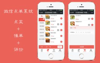 微信小程序公众号专业定制