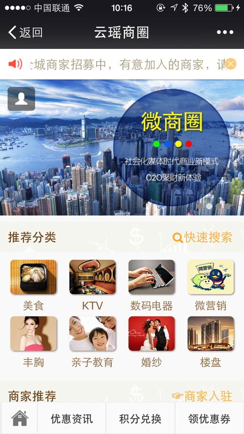 微信定制开发