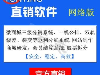 图 新零售创客模式软件 直销app互助九星创客系统开发 北京网站建设推广