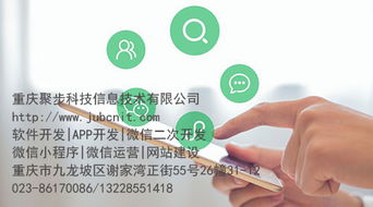 重庆app开发,看房app开发,重庆app定制