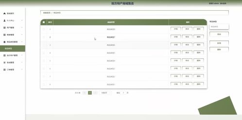 计算机毕业设计springboot地方特产商城售卖 基于spring boot框架的地方特产在线销售平台设计与实现 spring boot驱动的地方特产电商系统开发与应用